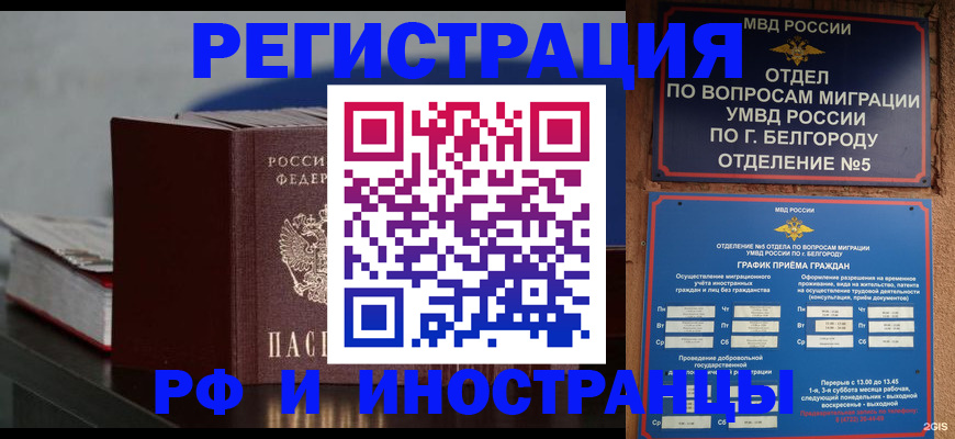прописка 2025 в Ставропольском крае