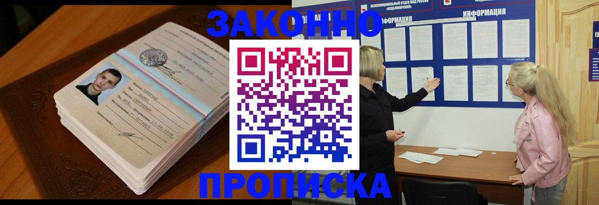 где прописаться в Ставропольском крае